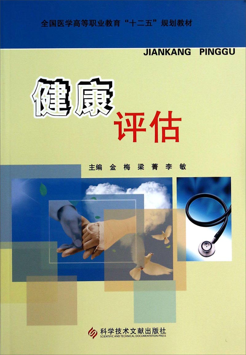 健康体检：守护生命的哨兵