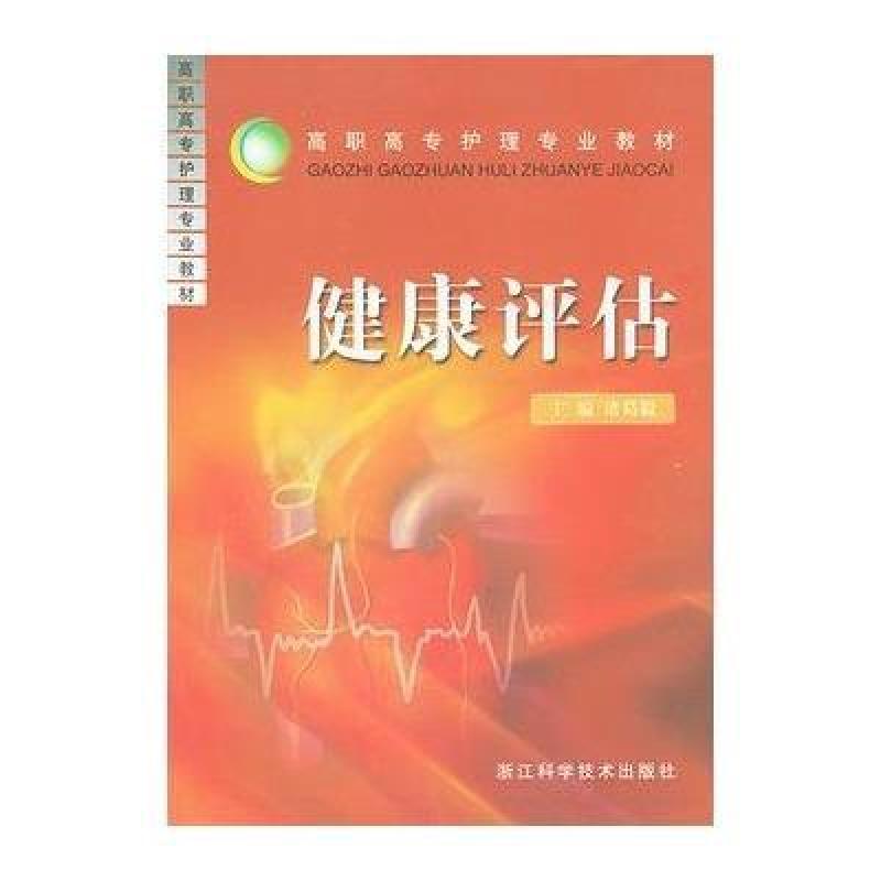 慢性病管理：构建健康生活的新篇章