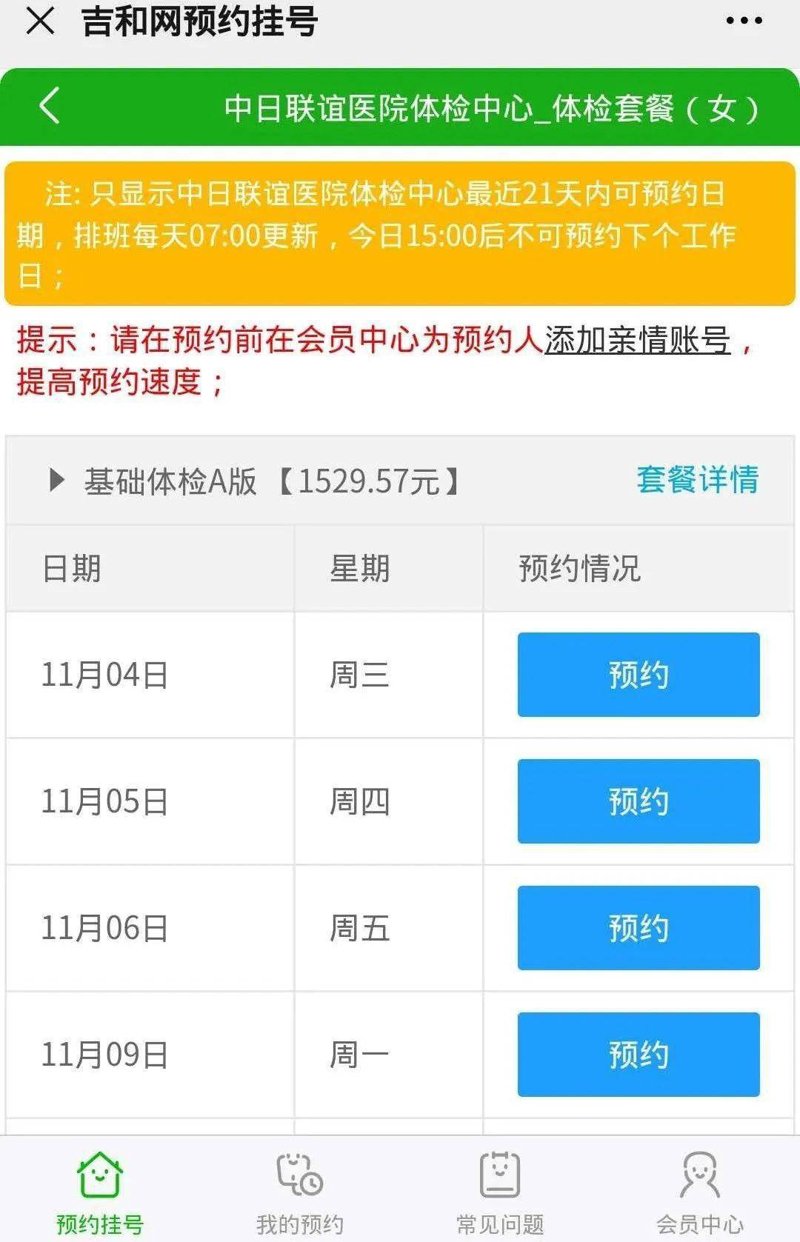 健康管理：让生活更美好
